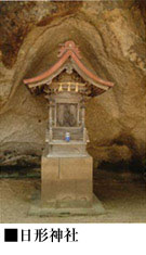 日形神社